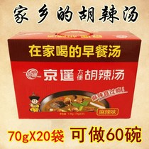 Henan specialty snacks authentic Xiaoyao Town Jingyao Hu spicy soup with spicy flavor whole box 70g * 20 bags of spicy soup