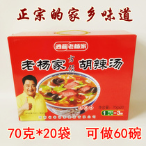 Henan specialty authentic Xiaoyao Town Laoyangjia Hu spicy soup with spicy taste convenient instant soup breakfast 70g bag