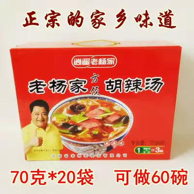 Henan specialty authentic Xiaoyao Town Laoyangjia Hu spicy soup with spicy taste convenient instant soup breakfast 70 grams bag