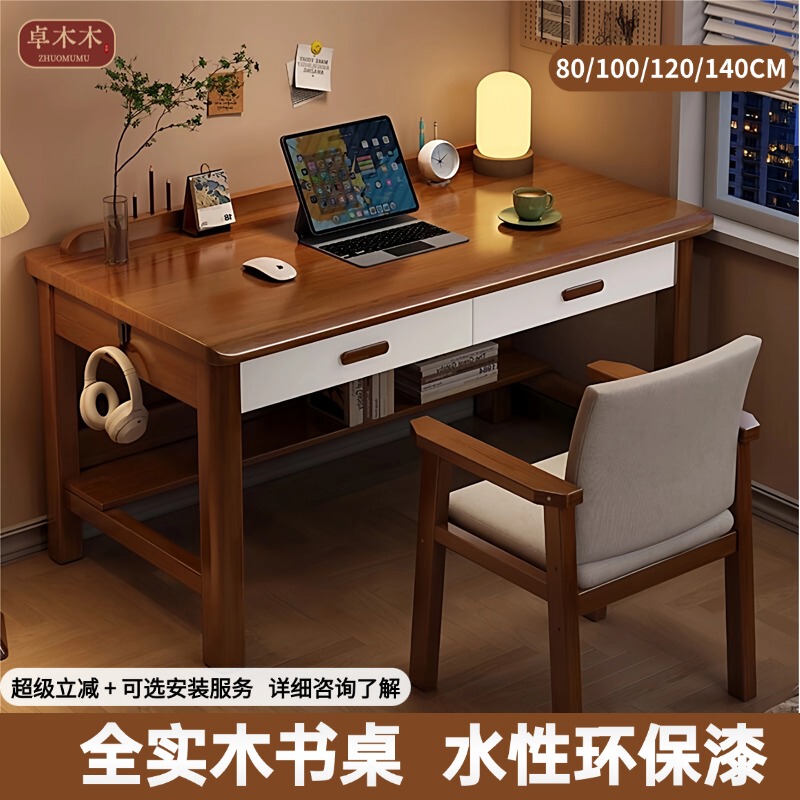 Solid Wood Desk Study Table Computer Desk Bedroom Home Student Adult Writing Desk Desk Chair Table Writing Desk