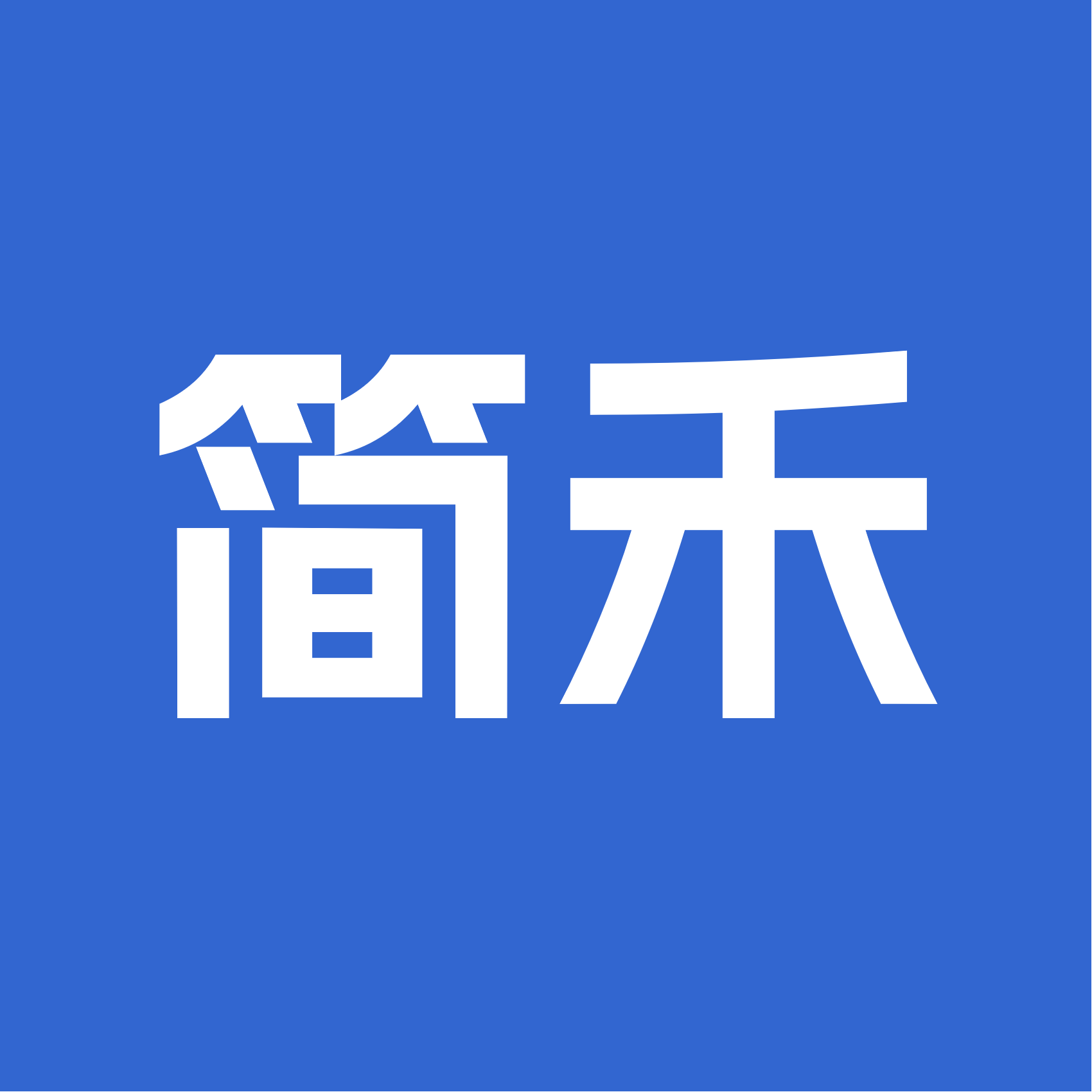 简禾Janeho