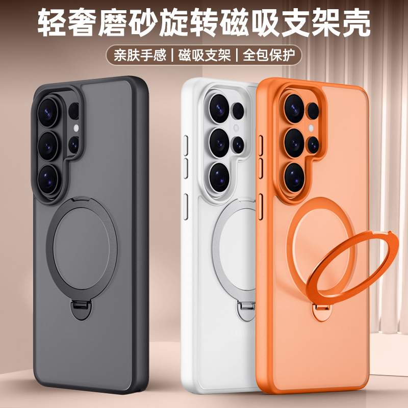 Suitable for Samsung S26Ultra Mobile Phone Case, New Magnetic Matte Skin-Feel Full-Cover Anti-Fall Silicone Soft Case S26 Protective Cover, Simple Ins-Style Trendy Case, Korean Style for Men and Women with Rotating Stand
