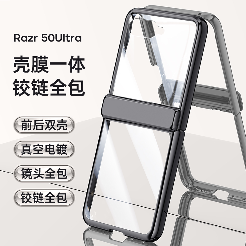 Motorola Razr50 Phone Case Foldable Screen New Hinge Full Coverage Central Axis Electroplated Transparent Protective Case Film Integrated Lenovo Moto Razr50 Ultra Glass Ultra-Thin Case Popular Online