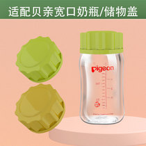 Suitable for Beichen wide mouth bottle gasket Storage bottle cover gasket Breast milk refrigeration fresh seal cover blade