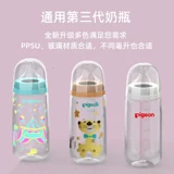 Pigeon, бутылочка для кормления, пылезащитная крышка, ручка, аксессуары, широкое горлышко