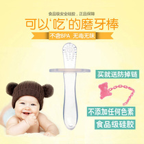 Molar stick device baby baby soft teether silicone bite toy 3-4-6-Safe and non-toxic for more than 12 months
