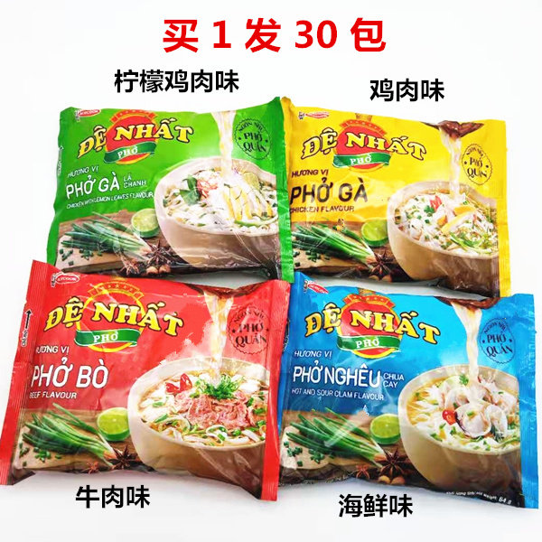 Full box Vietnam acecook beef lemon chicken River powder 65gx30 bags of instant river flour flat powder instant noodles