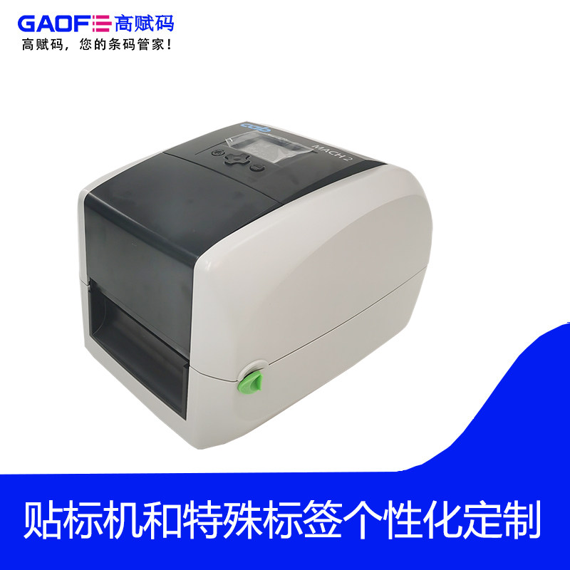 德国CAB MACH2条码打印机 标签打印机 打印机 小标签打印 高赋码