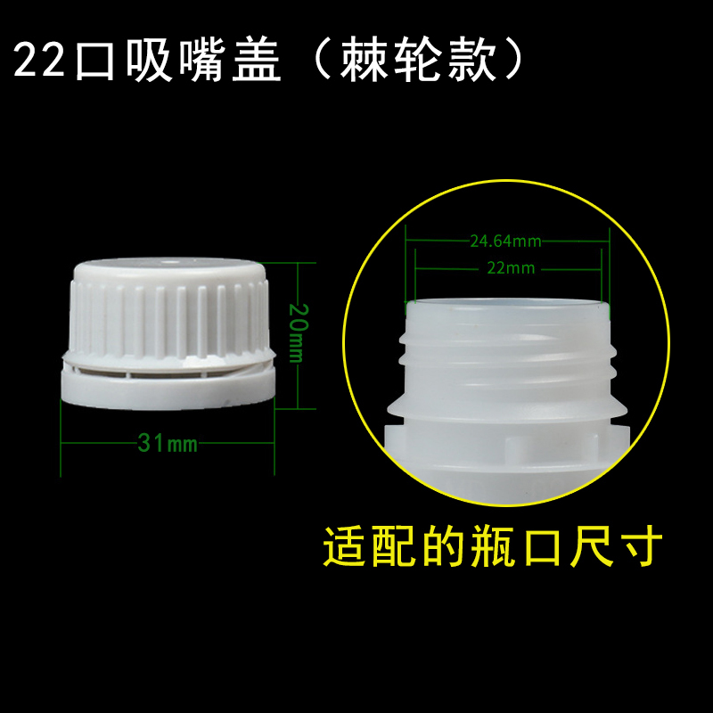 22-Port Hydrogen-Rich Water Bag Cap, Spout Cap for Beer and Soft Drinks, Vitality Pioneer Spout Cap, Ratchet Type 22-Port Hydrogen-Rich Water Bag Cap, Spout Cap for Beer and Soft Drinks, Vitality Pioneer Spout Cap, Ratchet Type