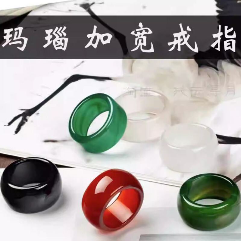 Natural Agate Chalcedony Wide Ring