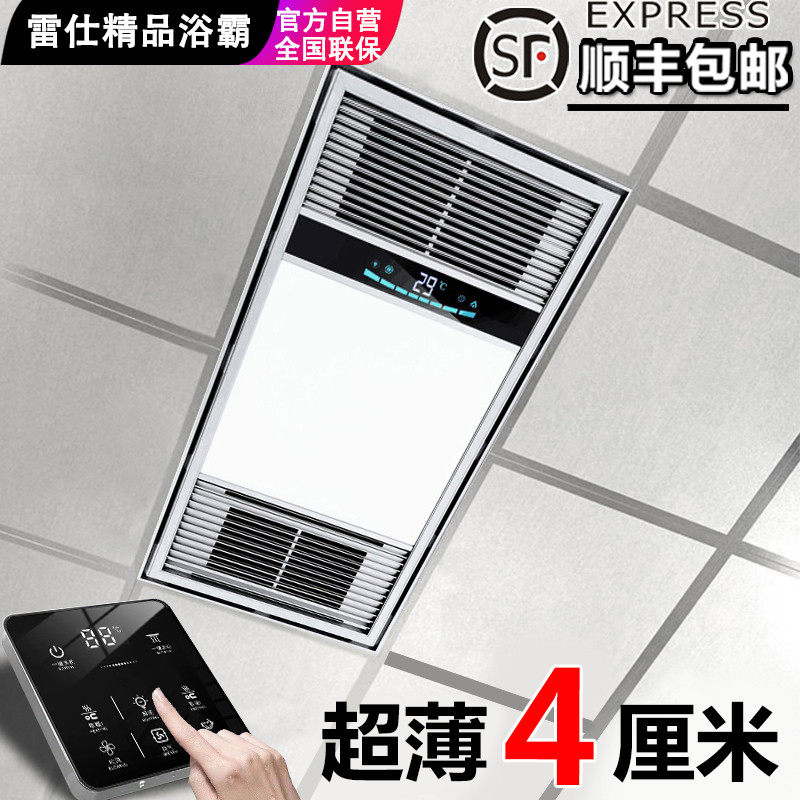 Toilet Multifunction Wind-warm ultra-thin Baths 4cm Embedded five-in-one exhaust fan lighting integral 6cm-Taobao