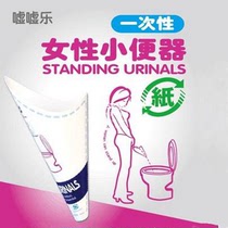 Disposable female standing urinal funnel urinal 1 bag 10 pieces by bag shipping 40g