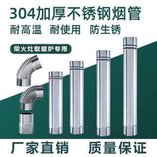 304 thickened stainless steel chimney pipe heating stove chimney