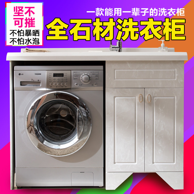 Full stone laundry table with washboard washing machine cabinet Composition Balcony Stone Laundry Cabinet Outdoor Sunscreen Booking Cut Corner