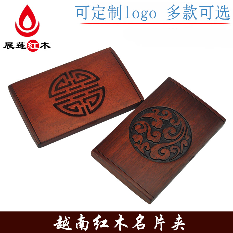 Vietnam mahogany business card holder high-grade mahogany business card storage box solid wood business card box business practical