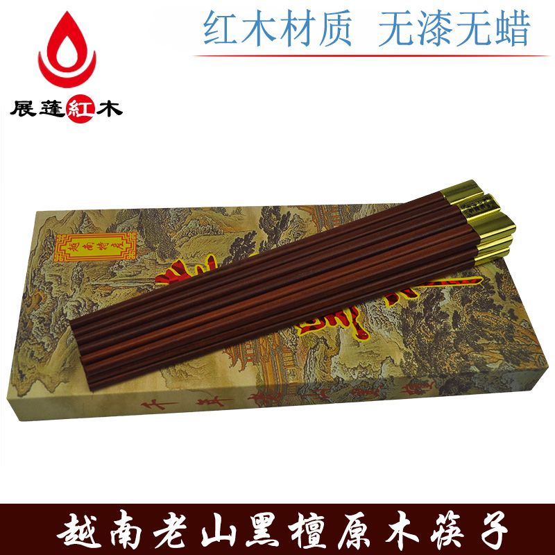 Vietnam Mahogany chopsticks Laoshan sandalwood natural paint-free wax-free wood chopsticks Solid wood non-slip health wood tableware promotion