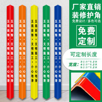 Decoration corner protection strip PVC plastic corner tile anti-collision protection strip Yang angle corner protection strip corner protection strip