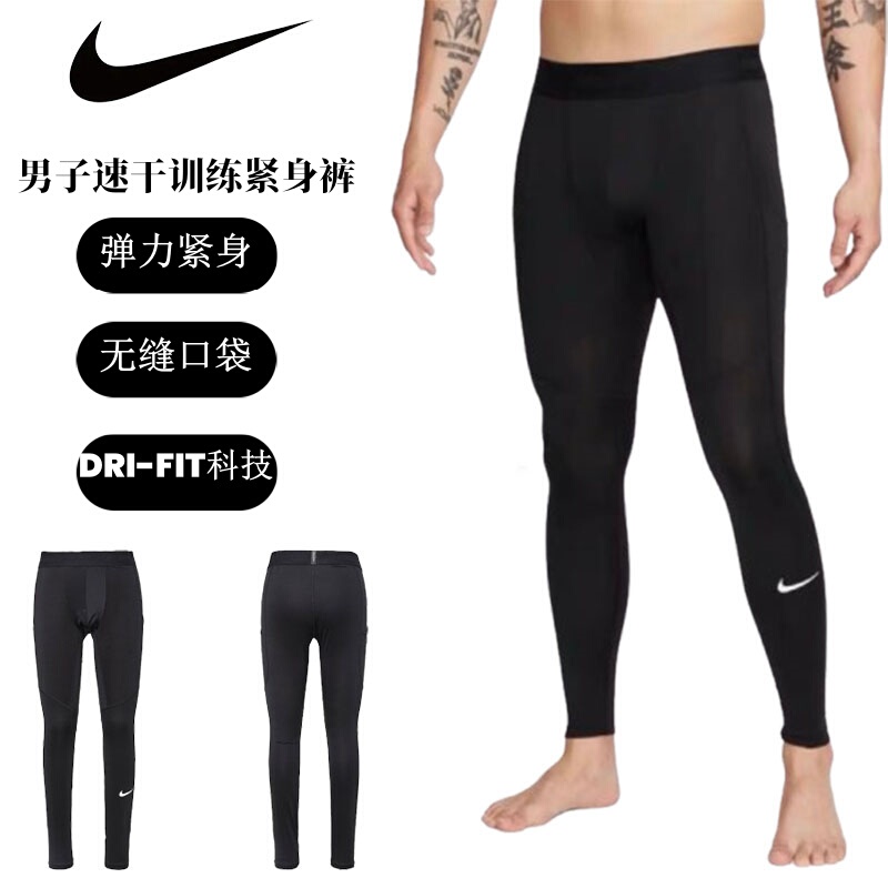 Nike Pro Men's Running Training Breathable Quick-Drying Tight-Fitting Fitness Sports Pants Fb7953-010
