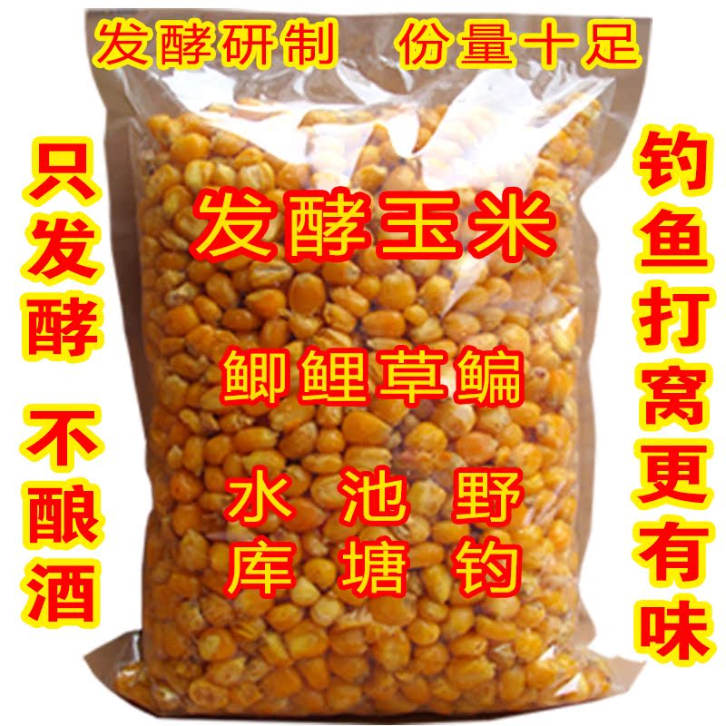 五谷杂粮鱼饵打底窝料黑坑野钓鲫鱼鲤鱼酒米发酵玉米小麦钓鱼酒糟