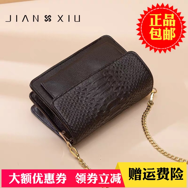 Jianxiu leather messenger bag women's bag multi-layer single shoulder chain small bag 2020 new trendy layer cowhide diagonal bag