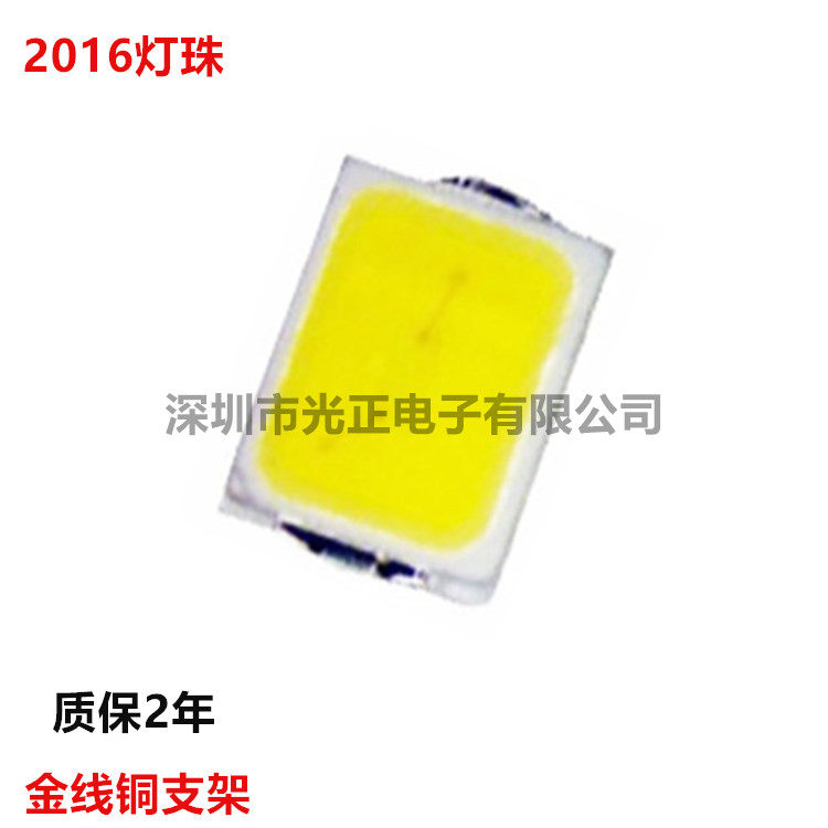 0.5w2016暖白光灯珠特价正品LED2016暖白光贴片