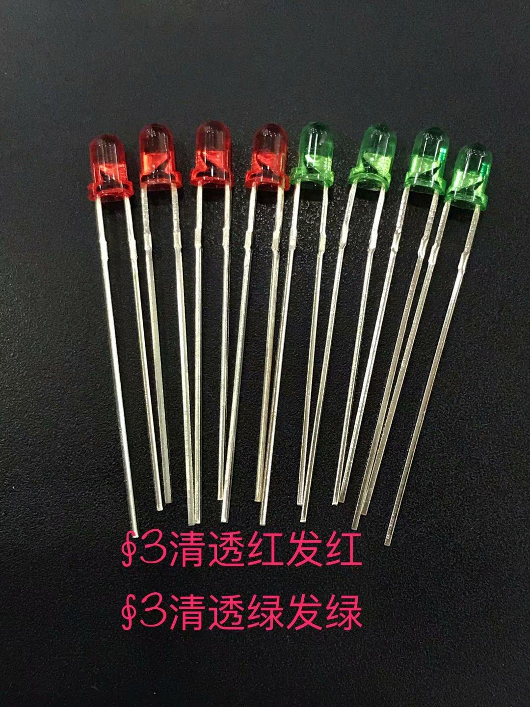 3MM绿发绿透明F3黄绿LED发光二极管灯珠高亮聚光清透