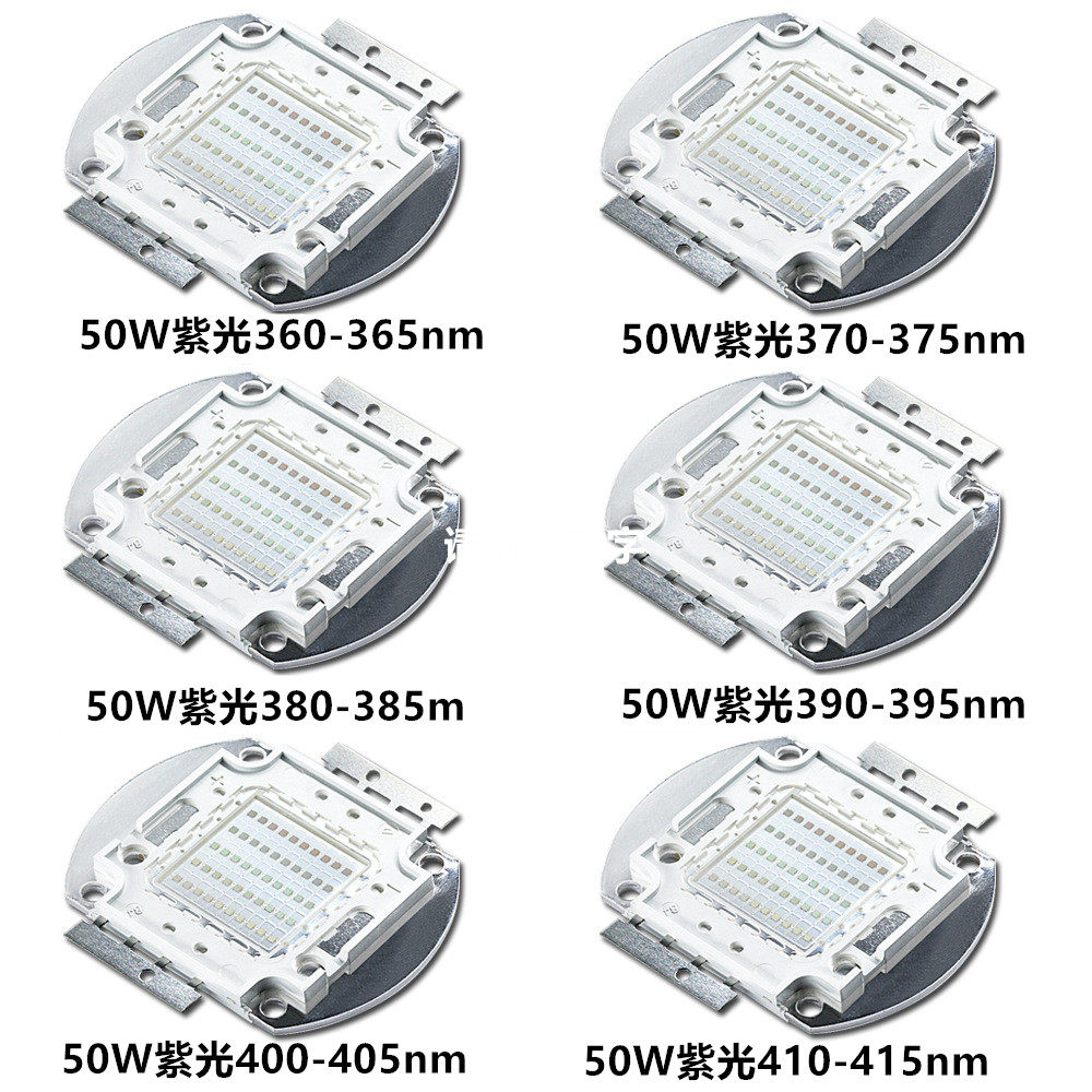 50W LED紫光集成光源 50W紫光 50Wled紫光 360-365-370nm UV紫光