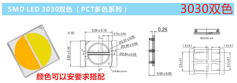厂家直销3030双色温灯珠1W高压9V显指80正白暖白3030双色led贴片