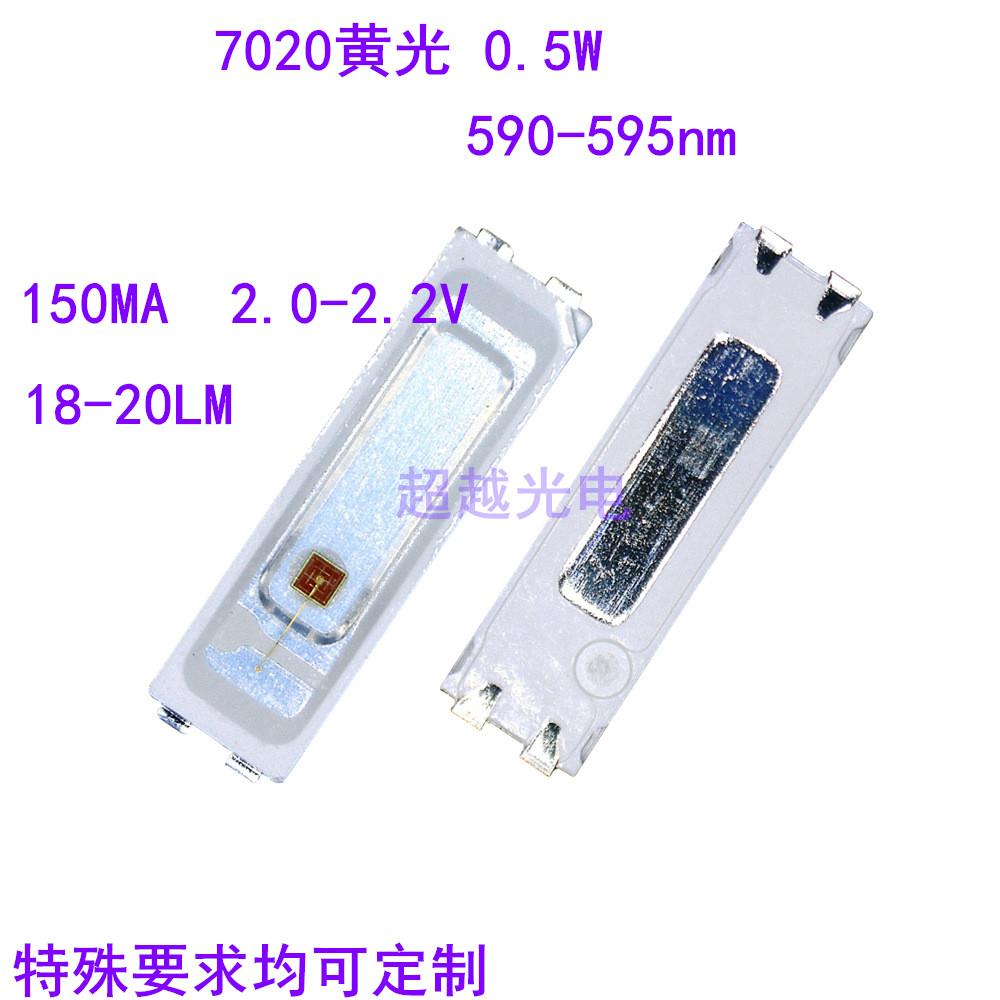 铜质支架黄光灯 7020led灯珠贴片黄灯0.5W 590-595NM 7020黄光