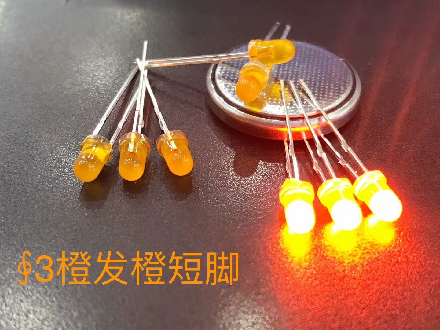 LED灯珠直插3mm橙灯 F3橙发橙有边短脚 发光二极管 led