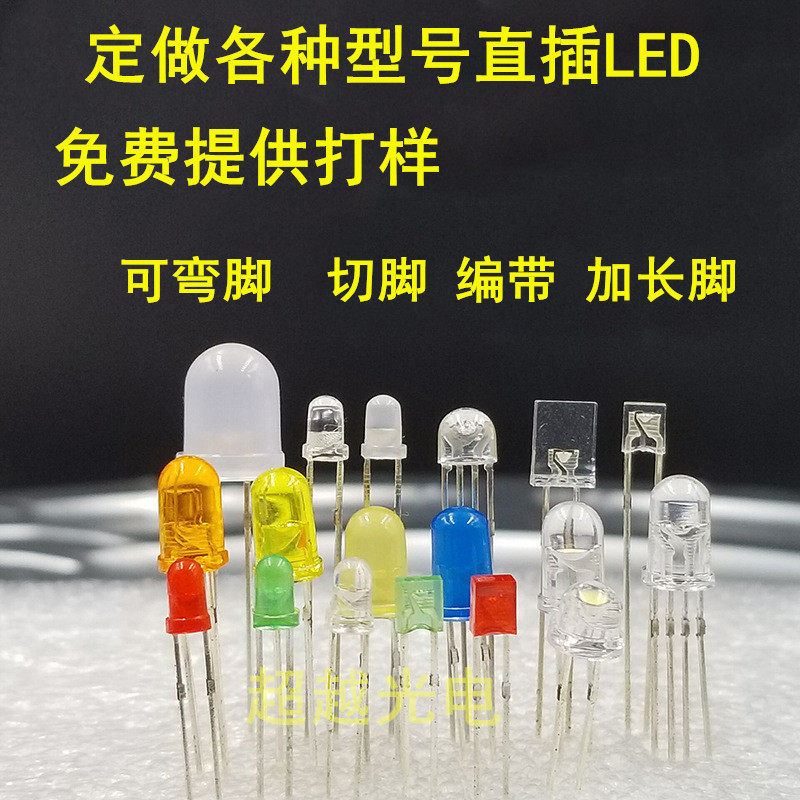 可定制F3 红 黄 蓝  绿 白 粉红 暖白 冰蓝 加长脚  切脚 弯脚LED