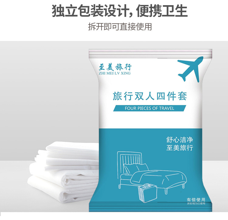 中国直邮旅游一次性睡袋床单被罩枕套装单双人加厚酒店出差行隔脏旅行用品 单人三件套一件