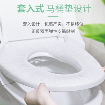 (1 piece) Disposable toilet seat toilet cushion dirty travel supplies pregnant women maternity hospitalization travel business trip wine