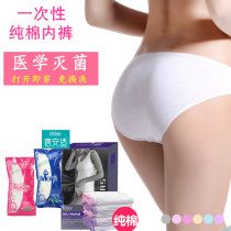 Travel adult cotton male lady travel travel travel supplies cotton disposable sterile underwear maternity