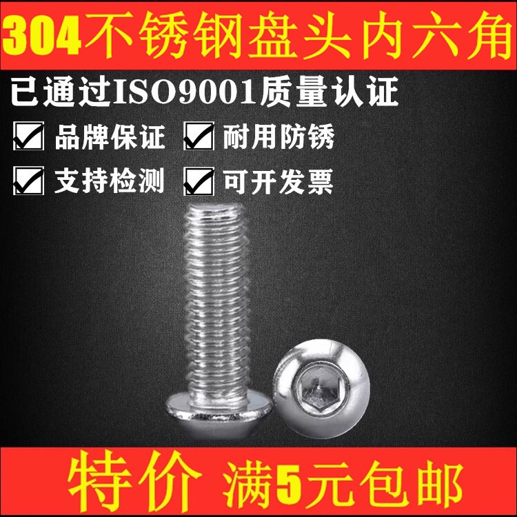 M8 304 stainless steel semicircular head inner hexagonal mushroom head M8X10X12X14X18X45X55X100