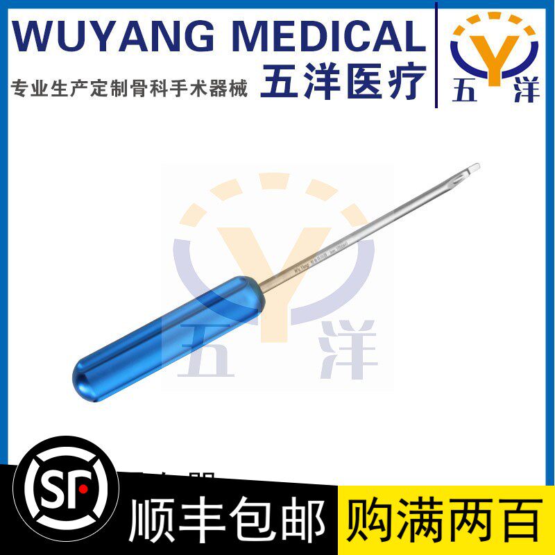 五洋骨科器械，运动医学工具导向器（瞄准器）长度250mm