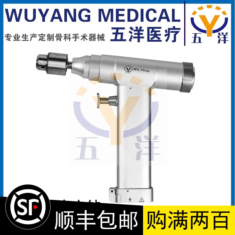五洋骨科器械，C系列空心小电钻微型电钻可高温高压消毒