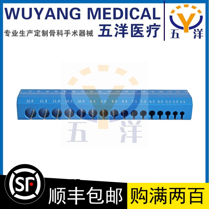 五洋骨科器械，运动医学手术工具韧带（肌腱）开口测量器