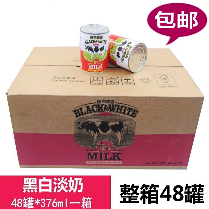 Dutch import black and white light milk 400g whole fat Milk Port Style Silk Socks Milk Tea Shop Exclusive Raw Material Whole Box 48 Jar