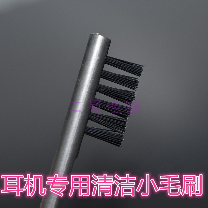 Headphone DIY accessories Custom HIFI MOVING IRON HEARING AID SPECIAL CLEANING BRUSH SMALL HAIRBRUSH ABLE TO DIAL TONE SWITCH
