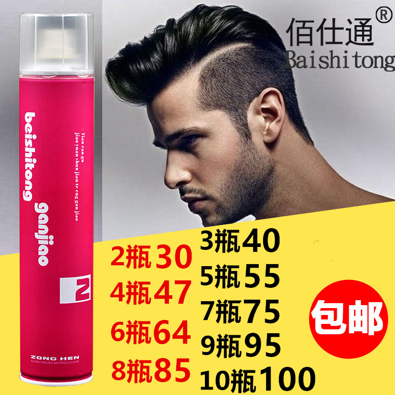 Bai Shitong zonghen vertical and horizontal special hard dry glue hairspray for men and women strong styling spray gel cream water hair wax