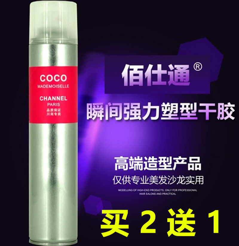 Bai Shitong Xiang Xueer plant hairspray for men and women extra hard and strong lasting styling spray hairspray fluffy hairdressing shop