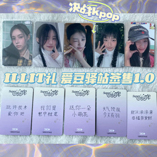 [【ILLIT】 1.0 ]