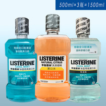 Listerine Mouthwash Ice blue Jinshuang Orange flavor ice blue zero 500ml*3 bottles to remove bad breath and fresh breath