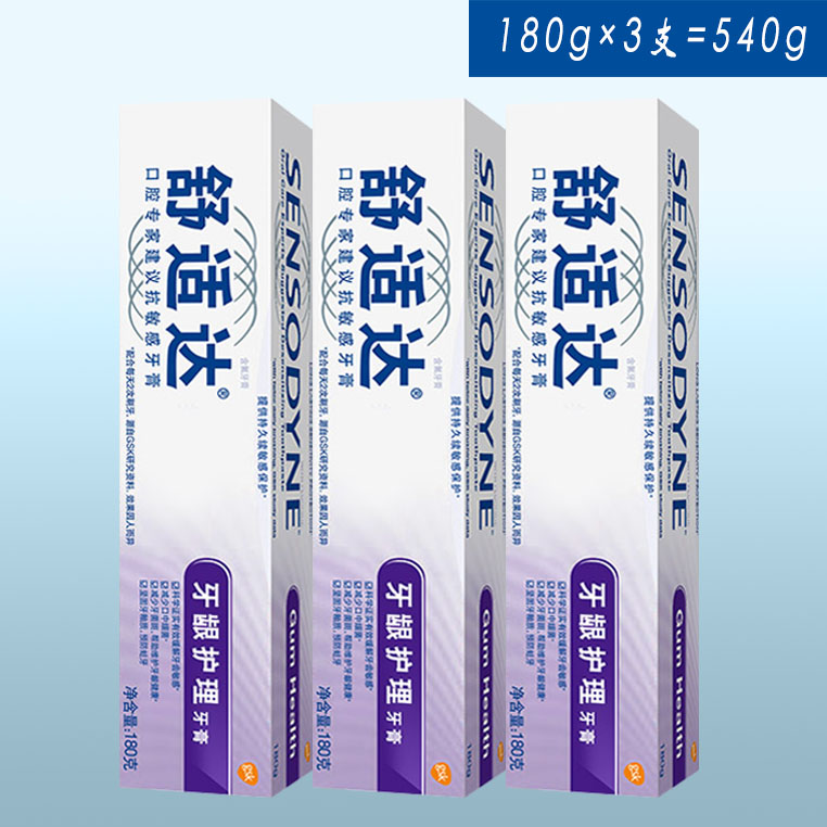 Comfort Gum Care Anti-sensitive Toothpaste 180gtimes 3=540g Anti-tooth decay, gum care, fresh breath