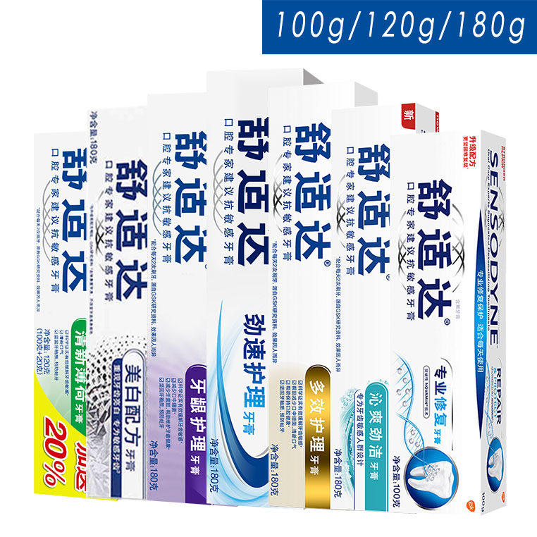 Comfort Da Anti Sensitive Toothpaste Professional Repair Surge Speed Gingival Multieffect Whitening Refreshing Mint Qinshuang Refreshing And Multi-Selection