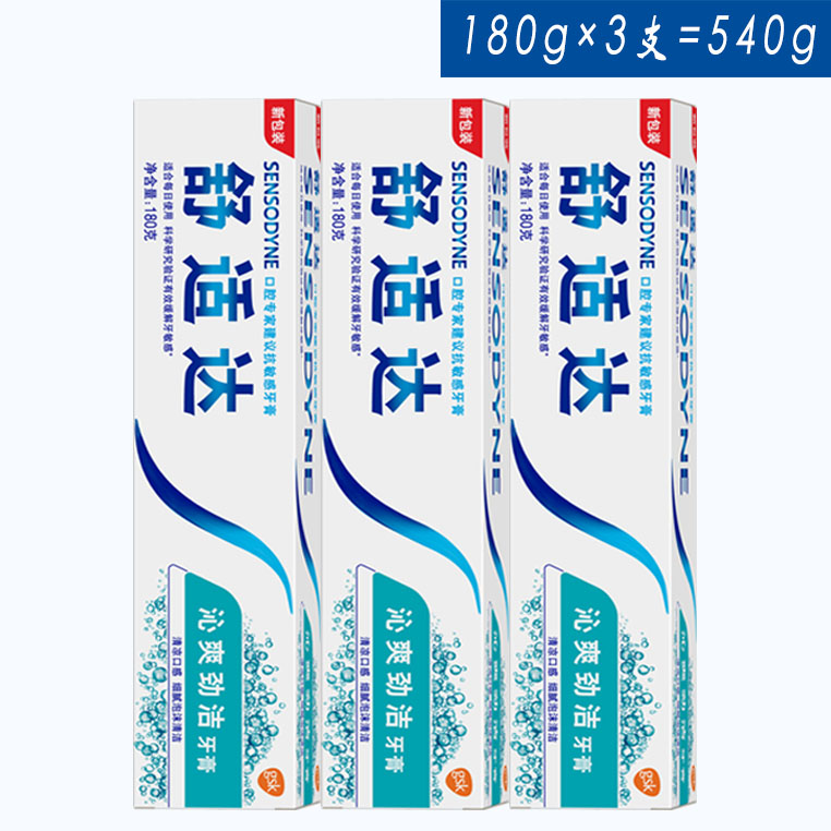 Comfort Der Qinshuang Anti-sensitive toothpaste 180g x 3 = 540g anti-tooth tooth protection gum fresh breath