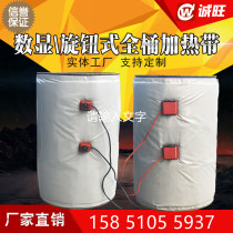 All-inclusive 200L oil drum heating blanket oil drum heating tropical industrial electric heating blanket constant temperature and energy saving