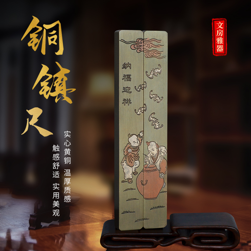 Pure copper town ruler Town paper pressed paper solid vin room Four precious calligraphy utensils 15 cm antique high-end opening gift 