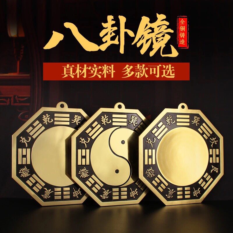 Pure copper gossip mirror bronze mirror convex mirror concave mirror yin and yang fish large tai chi mirror five emperor money home opening housewarming decoration